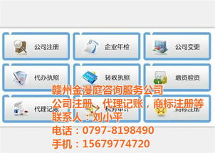 在石城縣快速新注冊公司并代理國內廣告業務的指南 以金漫庭代辦為例