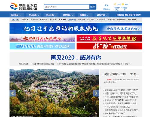 彭水融媒體中心廣告業務代理升級 山楂樹廣告傳媒獨家承接國內廣告服務